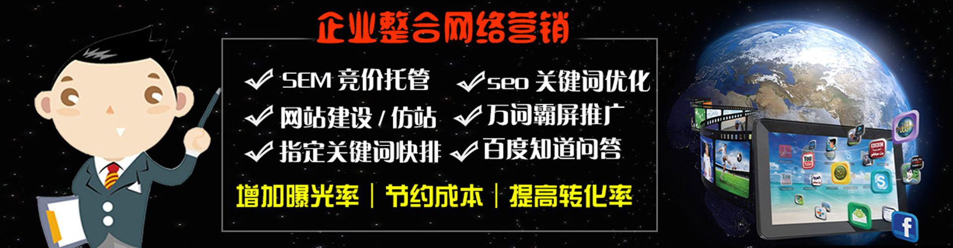 伊春网络推广竞价